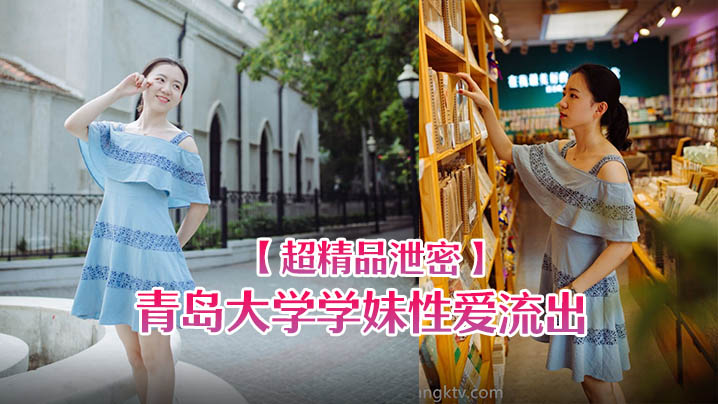 超精品泄密青岛大学学妹性爱流出一边玩游戏一边被操忍.不住叫出声