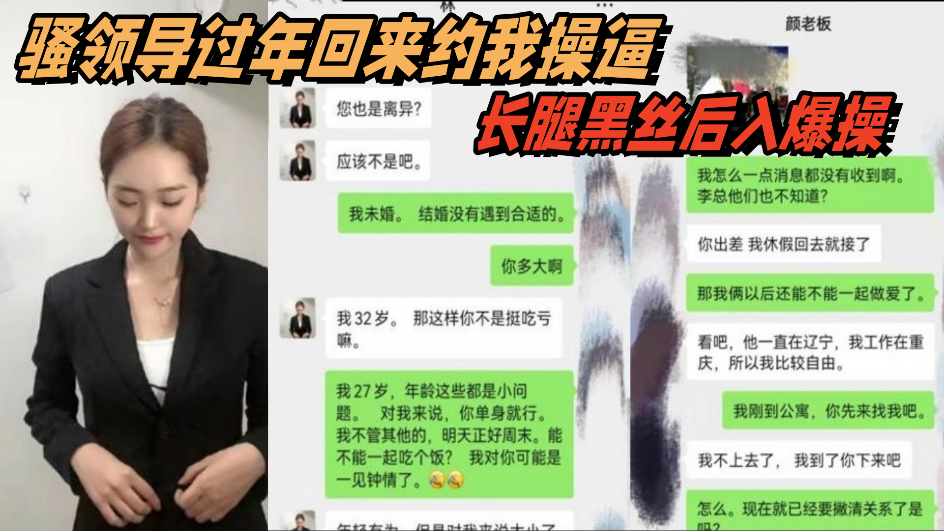 办公室.大神新.作骚领导.过年的回.来约.我操长腿黑.丝后入.爆操