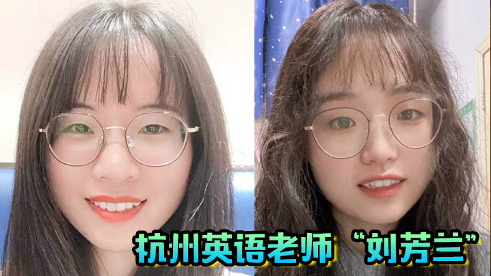 杭州英语老师刘芳兰文静的眼镜妹私下开放的不行目标百.人斩